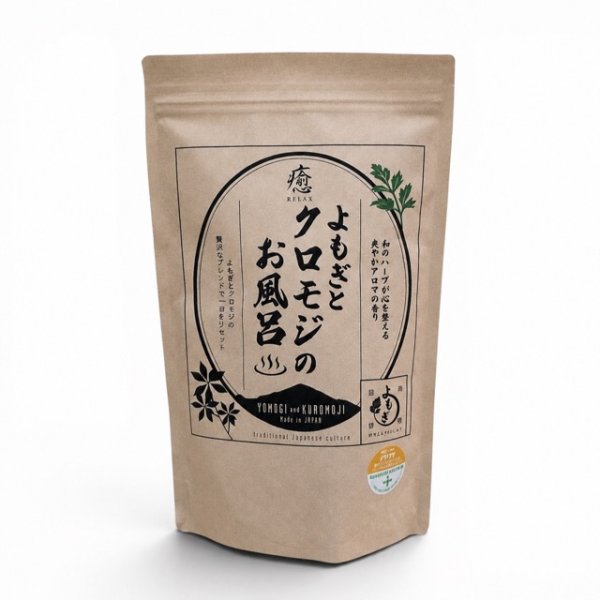 画像1: よもぎとクロモジのお風呂｜和の香りに、ほどける夜（25g×5パック） (1)