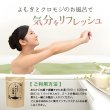 画像3: よもぎとクロモジのお風呂｜和の香りに、ほどける夜（25g×5パック） (3)