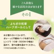 画像4: よもぎとクロモジのお風呂｜和の香りに、ほどける夜（25g×5パック） (4)