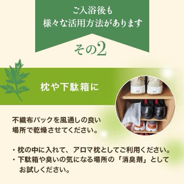 画像5: よもぎとクロモジのお風呂｜和の香りに、ほどける夜（25g×5パック） (5)