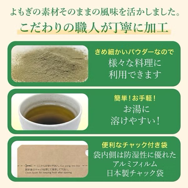 画像3: よもぎパウダー　60g (3)