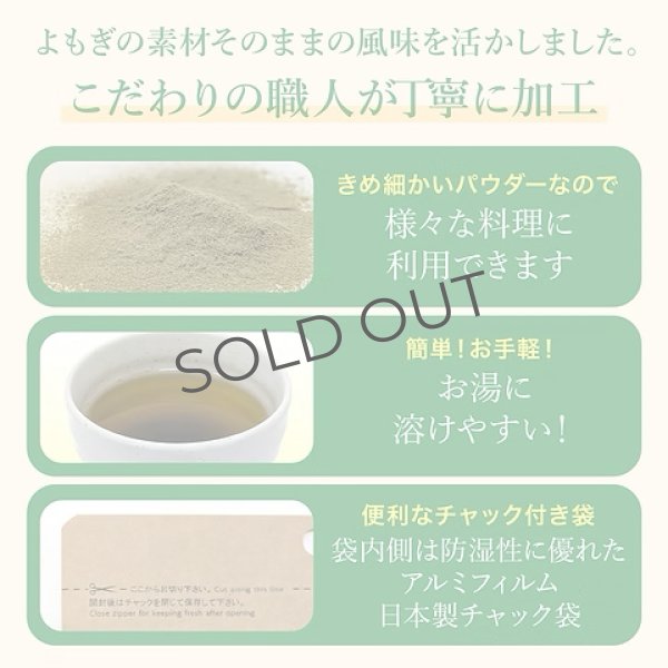 画像3: よもぎパウダー　60g (3)