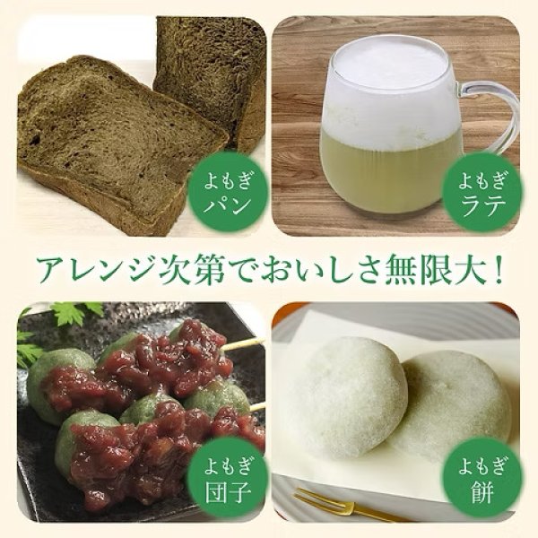 画像4: よもぎパウダー　60g (4)