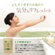 画像3: よもぎとゆずのお風呂｜徳島の自然香る贅沢バスタイム（25g×5パック） (3)