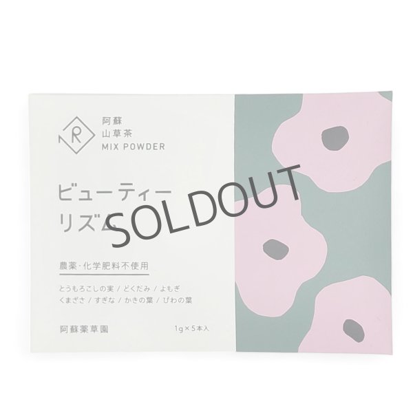 画像2: リズムパウダー 1g×5本（パウダースティック）【リズムパウダーのみ購入の場合、15個までメール便対応可。送料330円】 (2)