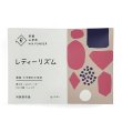 画像4: リズムパウダー 1g×5本（パウダースティック）【リズムパウダーのみ購入の場合、15個までメール便対応可。送料330円】 (4)