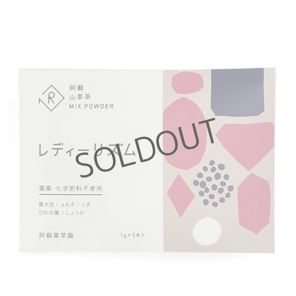 画像4: リズムパウダー 1g×5本（パウダースティック）【リズムパウダーのみ購入の場合、15個までメール便対応可。送料330円】 (4)