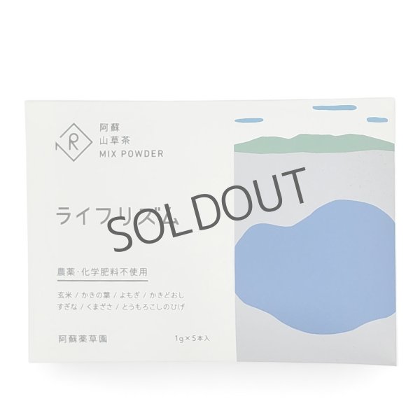 画像6: リズムパウダー 1g×5本（パウダースティック）【リズムパウダーのみ購入の場合、15個までメール便対応可。送料330円】 (6)