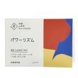 画像5: リズムパウダー 1g×5本（パウダースティック）【リズムパウダーのみ購入の場合、15個までメール便対応可。送料330円】 (5)