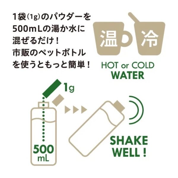 画像4: 阿蘇山草茶 1g×20本(パウダースティック) (4)