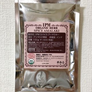 スパイスアーマラキー・インディゴ・ハーバルブレンドセット スパイスアーマラキー・インディゴ・ハーバルブレンドセット