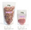 画像2: 【数量限定】【お一人30gまで購入可】国産八重桜（10g単位） (2)