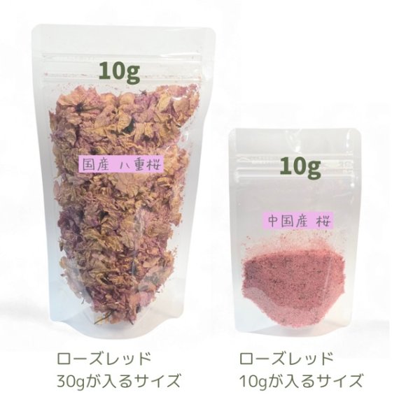 画像2: 【数量限定】中国産桜（10g単位） (2)