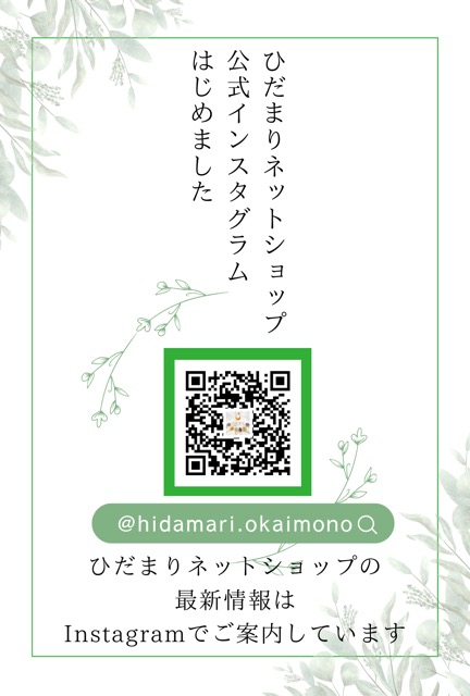 ネットショップスタッフによるインスタアカウント開設しました！