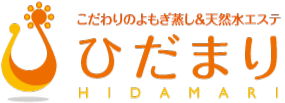 ひだまり